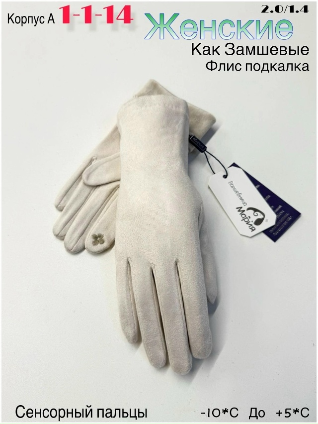 Перчатки 23049768