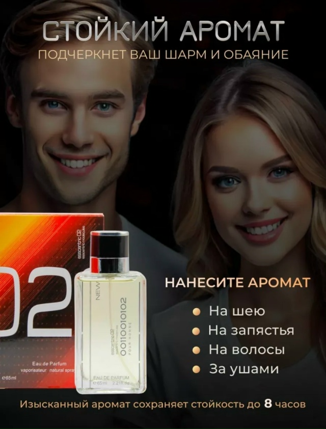 Парфюм 23051321