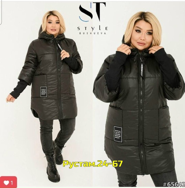 Куртка 23052628