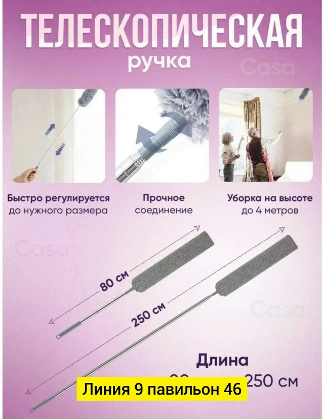 Набор щеток для уборки 23052154