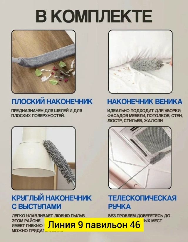 Набор щеток для уборки 23052154