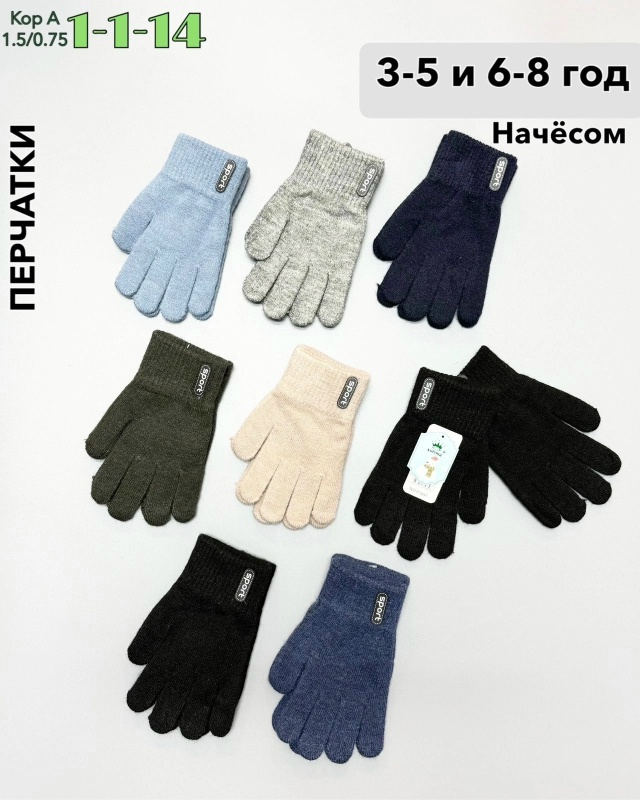 Перчатки 23052193