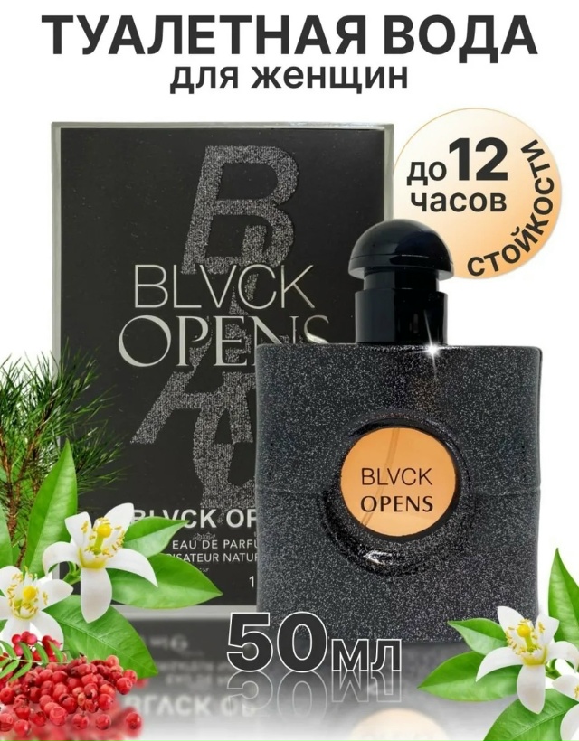 Парфюм 23051606