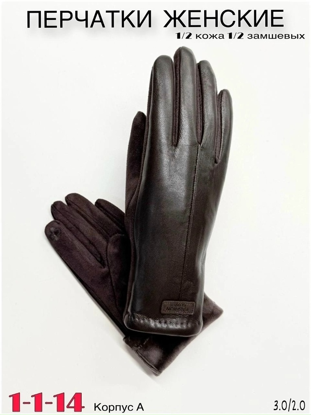 Перчатки 23053573