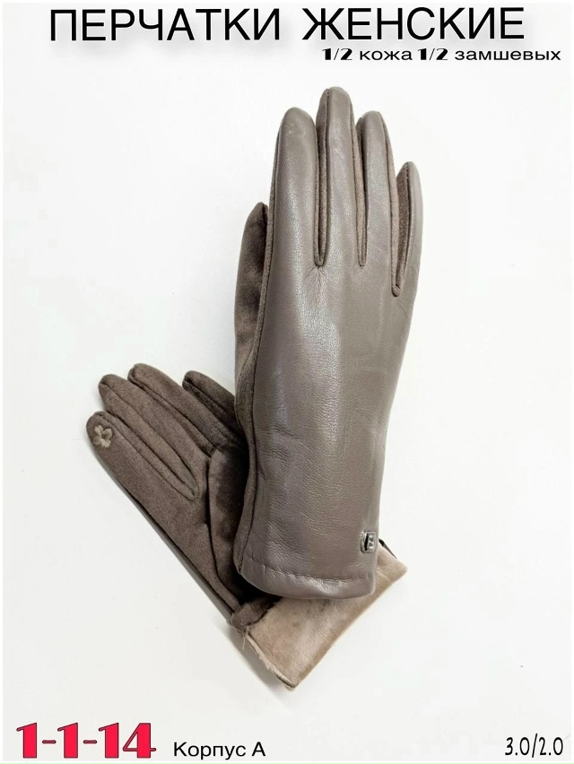 Перчатки 23053351
