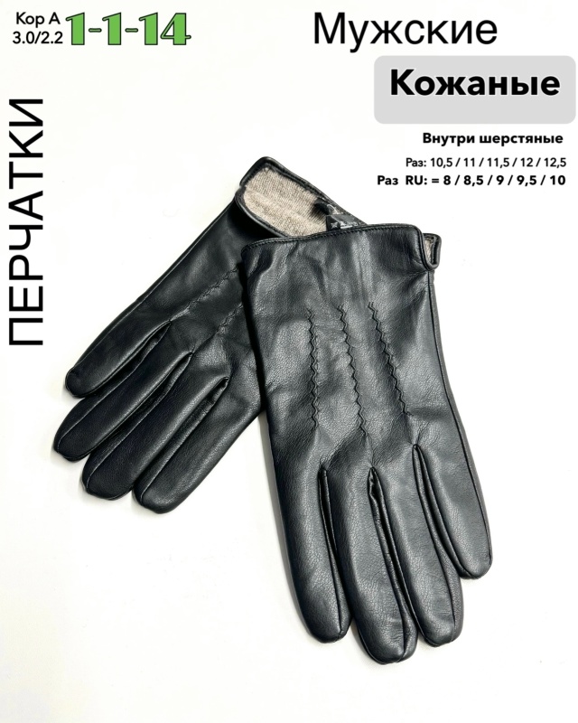 Перчатки 23053575