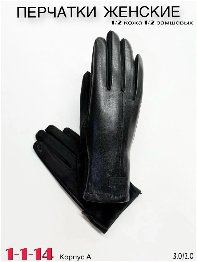 Перчатки 23053573