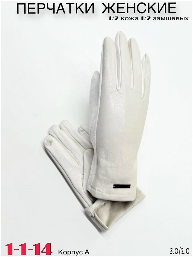 Перчатки 23053574