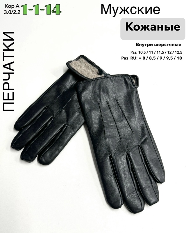 Перчатки 23053575