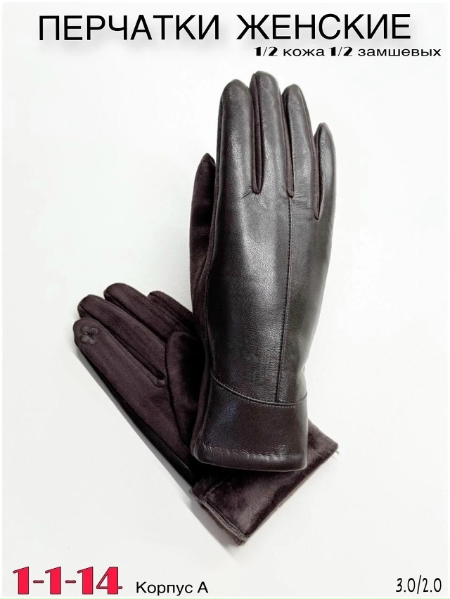 Перчатки 23053947