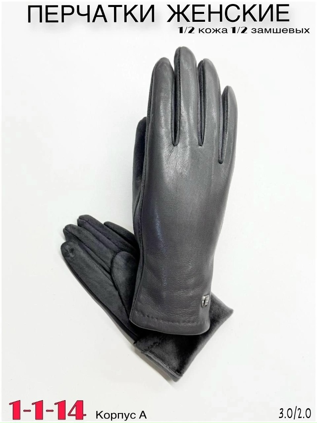 Перчатки 23053002