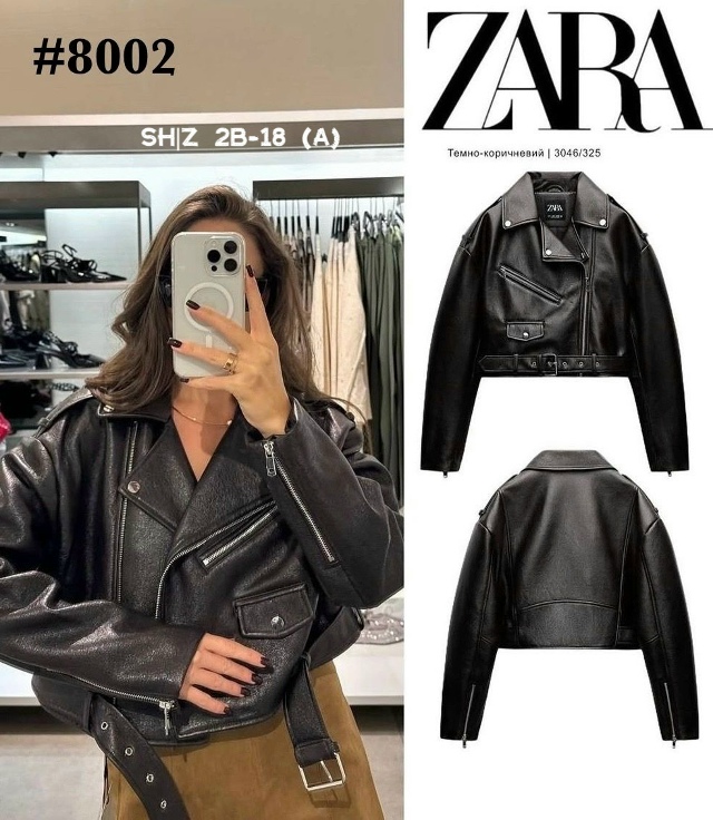 Куртка 23056064