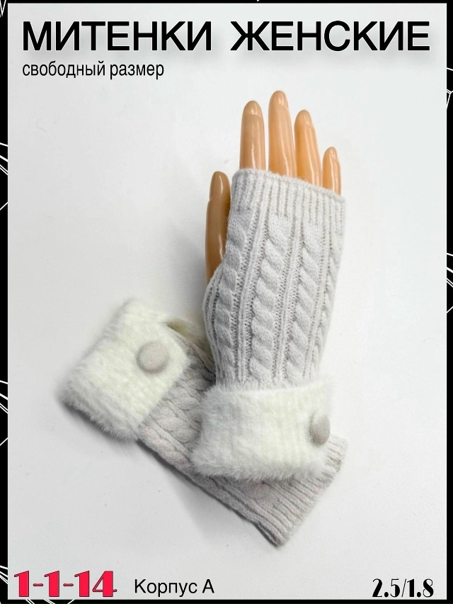 Артикул 23056261