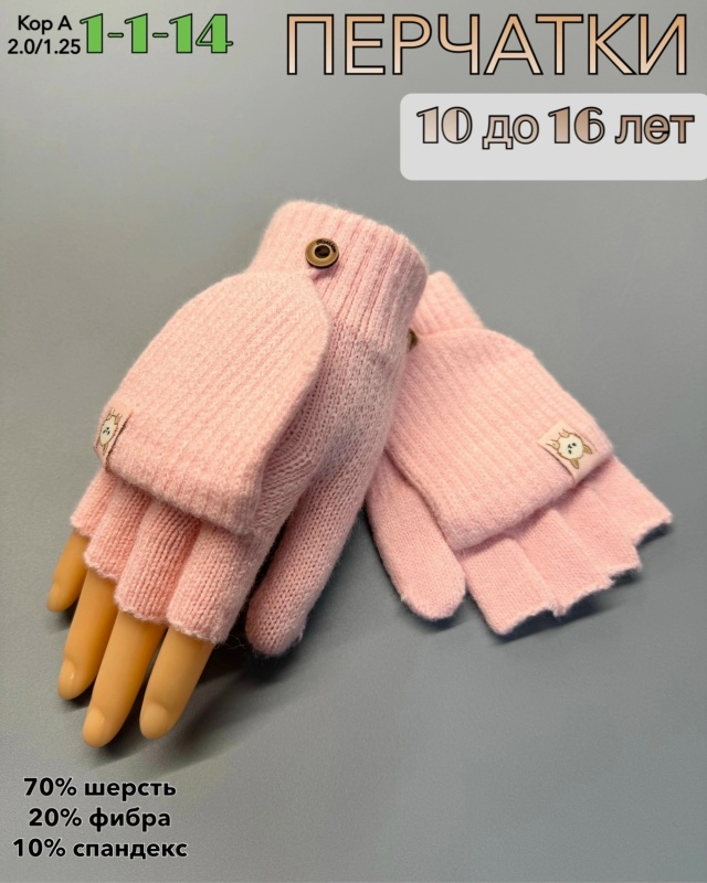 Артикул 23056339