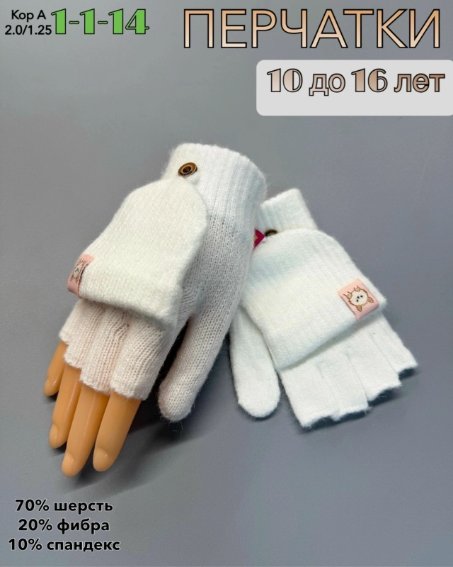 Артикул 23056339