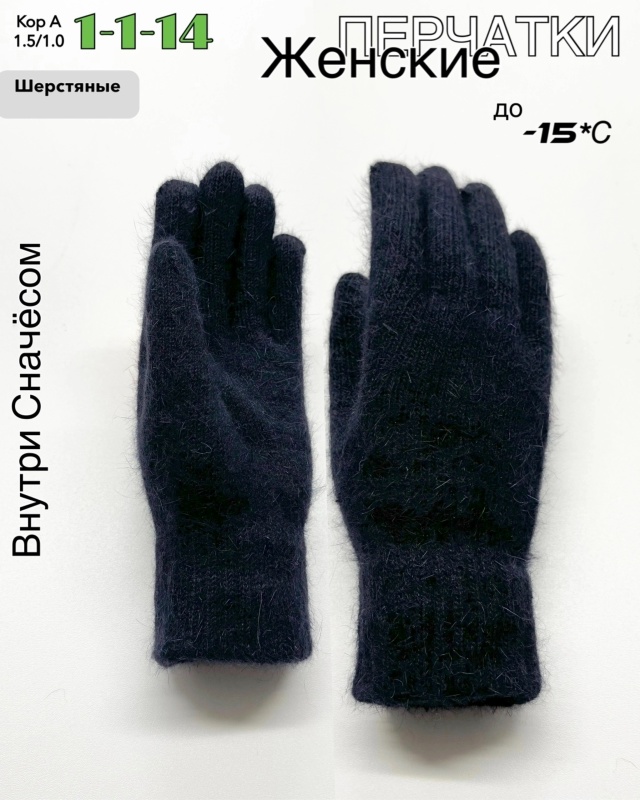 Перчатки 23057745