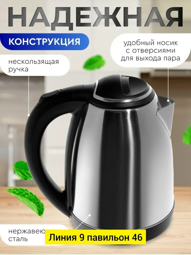 Чайник 23057416