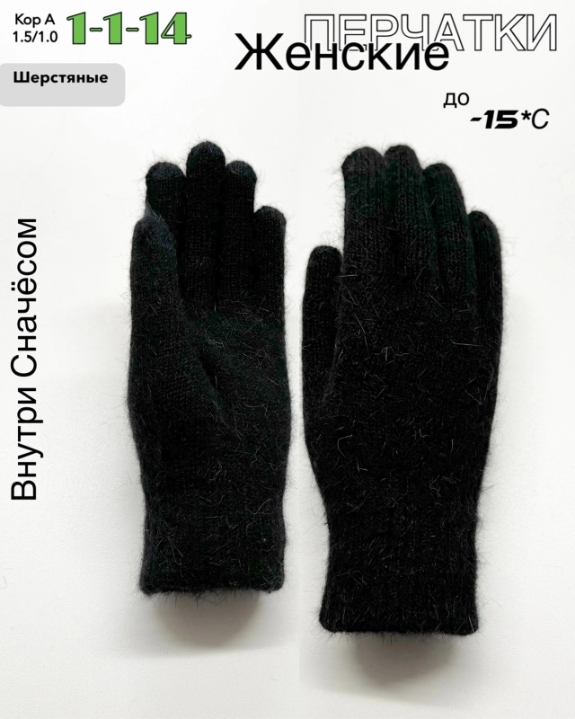 Перчатки 23057745