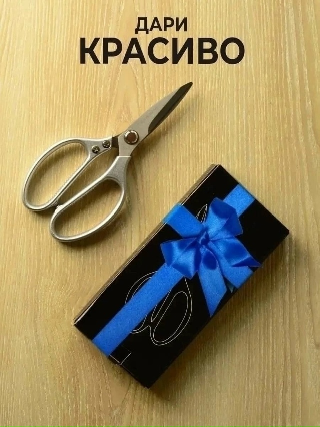 Ножницы кухонные универсальные 23057013