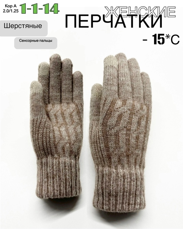 Перчатки 23056996