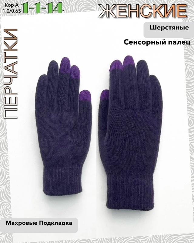 Перчатки 23057655