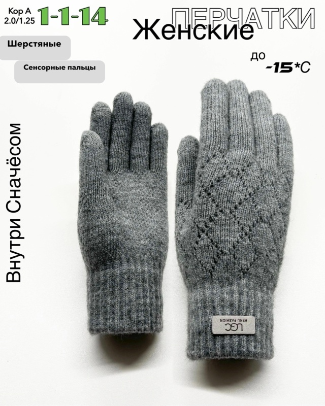 Перчатки 23057405