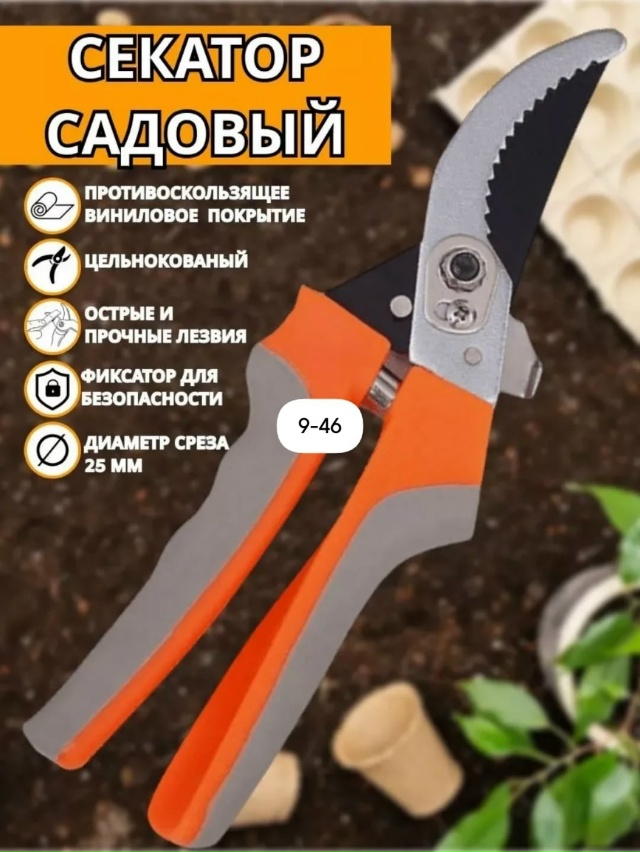 Секатор 23057011