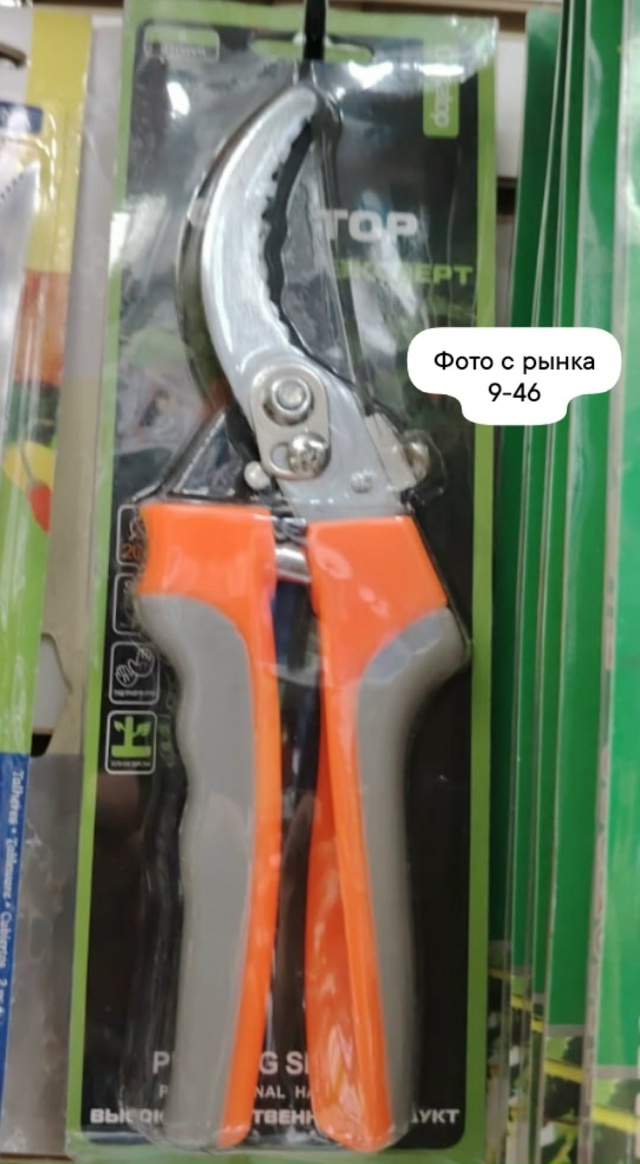 Секатор 23057011