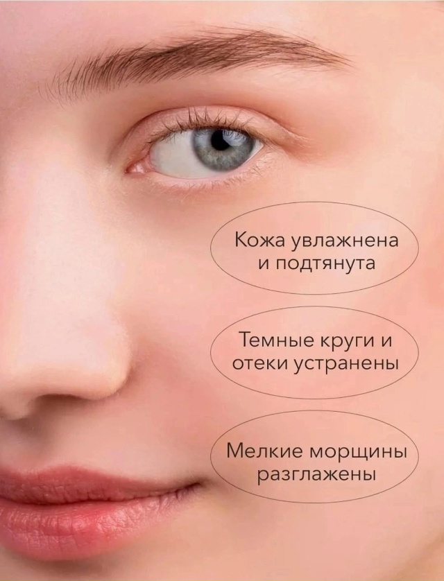 Патчи для вокруг глаз 23056848