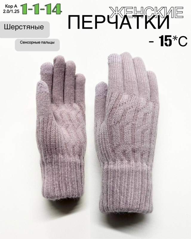 Перчатки 23056996