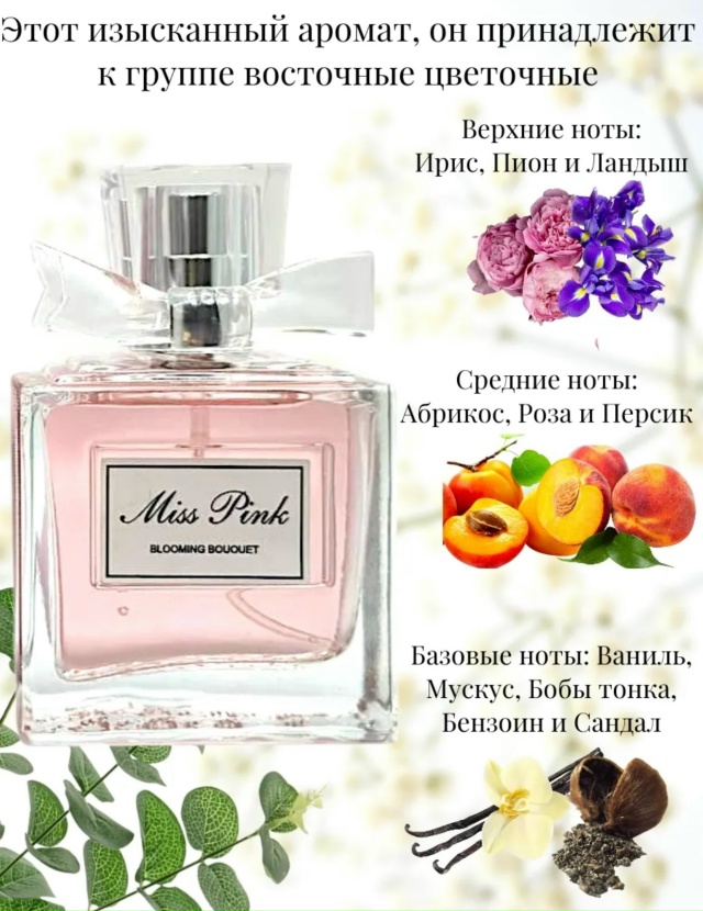 Парфюм 23057047