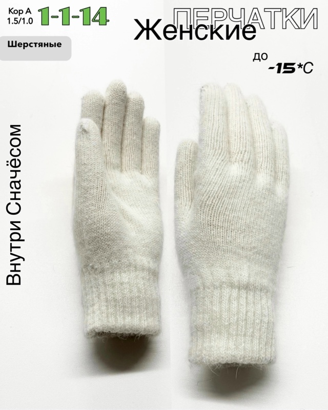 Перчатки 23057745