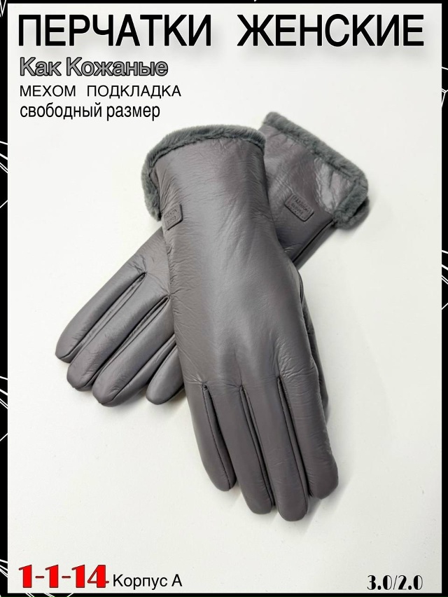 Перчатки 23057959