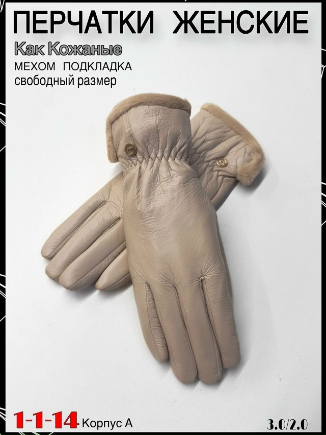 Перчатки 23058602