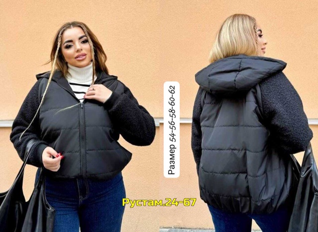 Куртка 23058921