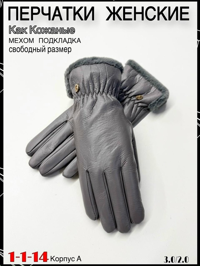 Перчатки 23058602