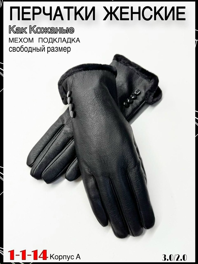 Перчатки 23058486