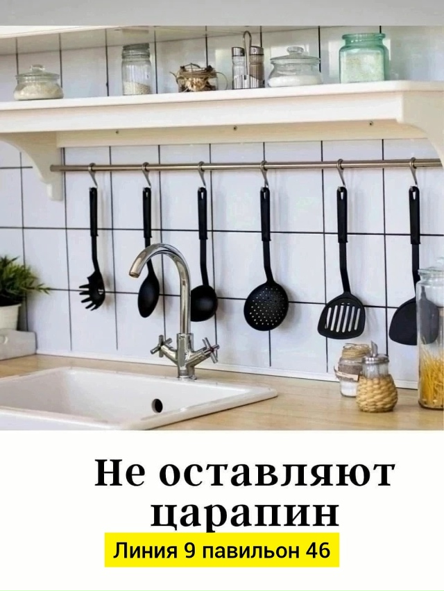 Набор для кухни 23057988