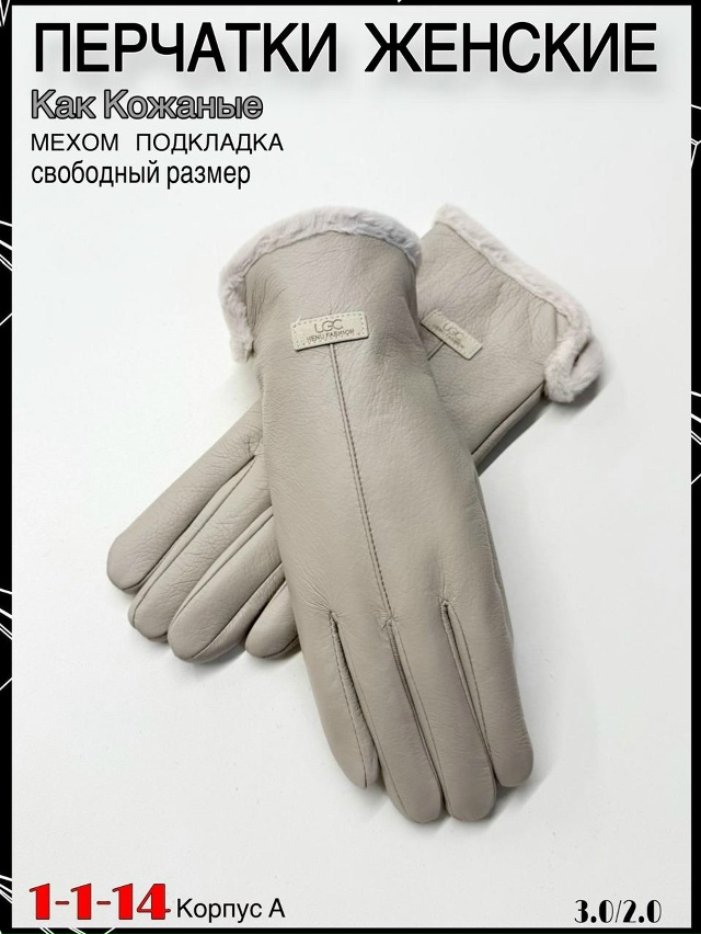 Перчатки 23058603