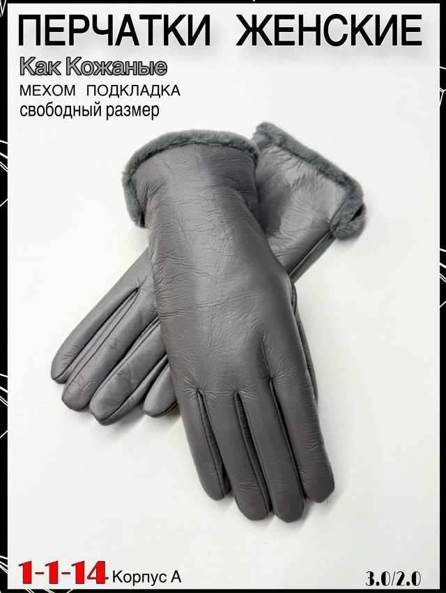 Перчатки 23058876