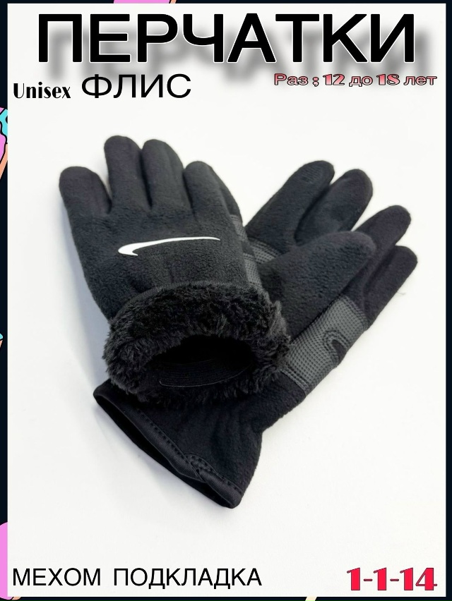 Перчатки 23059889