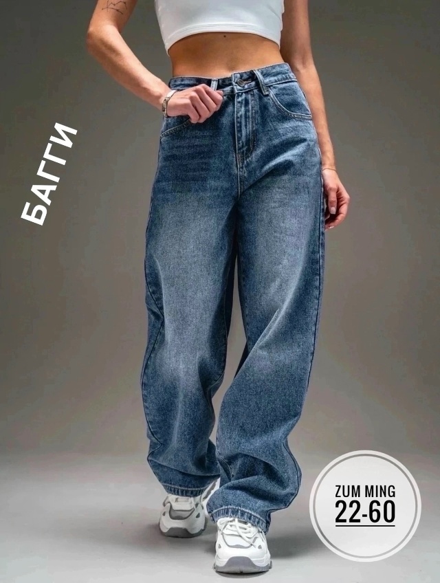 Джинсы 23059818