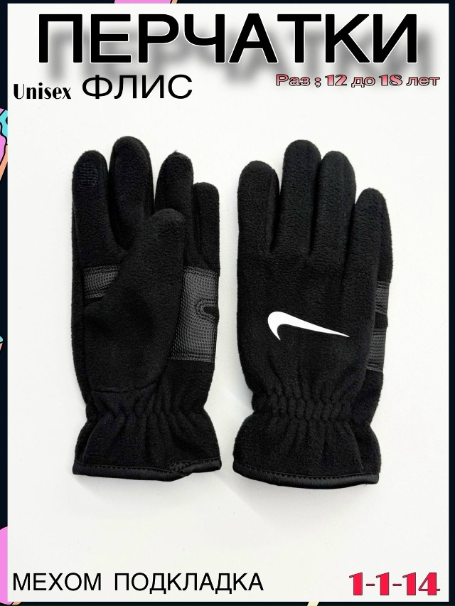 Перчатки 23059889