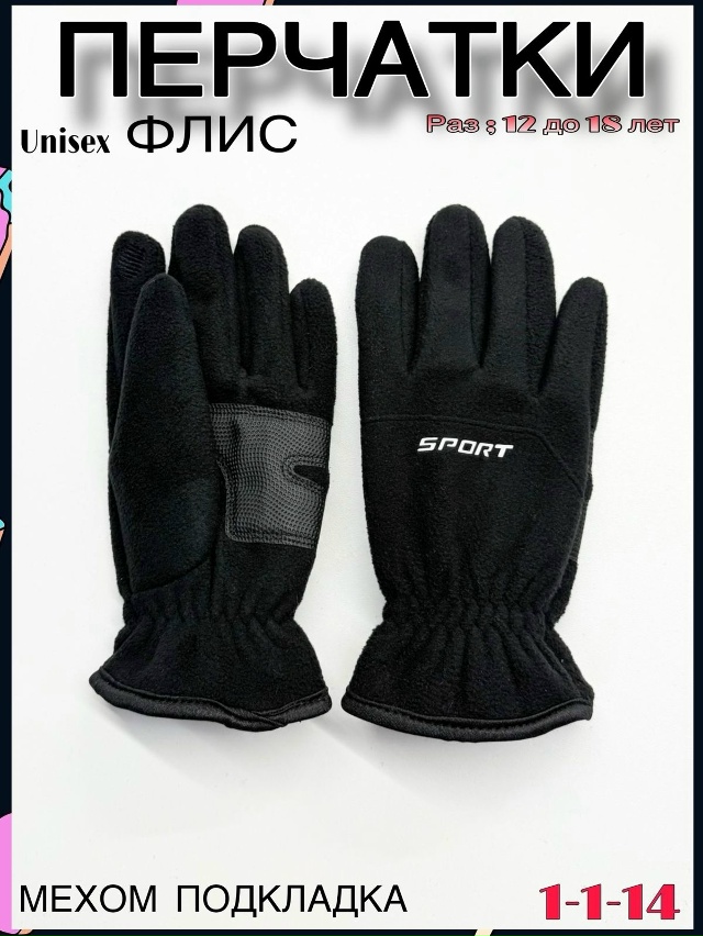 Перчатки 23059737