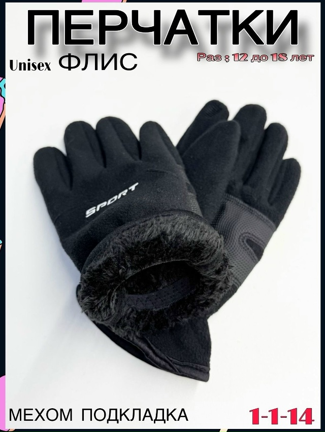 Перчатки 23059737