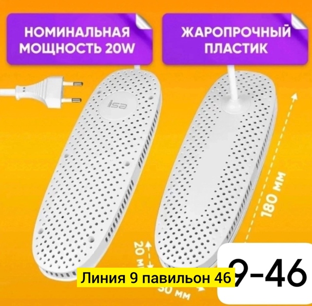 Артикул 23059745