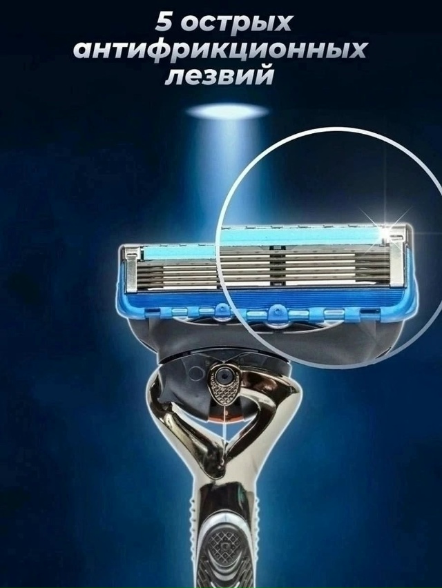 Бритвенный станок 23060539