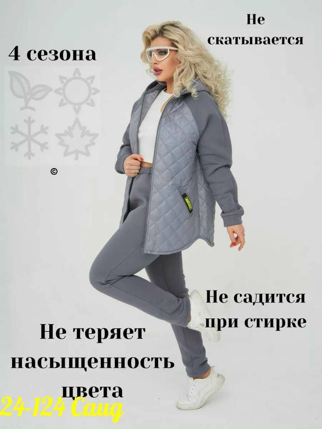 Спортивный костюм 23062983