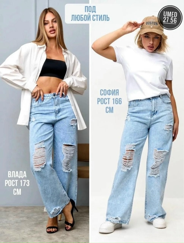 Джинсы 23062746