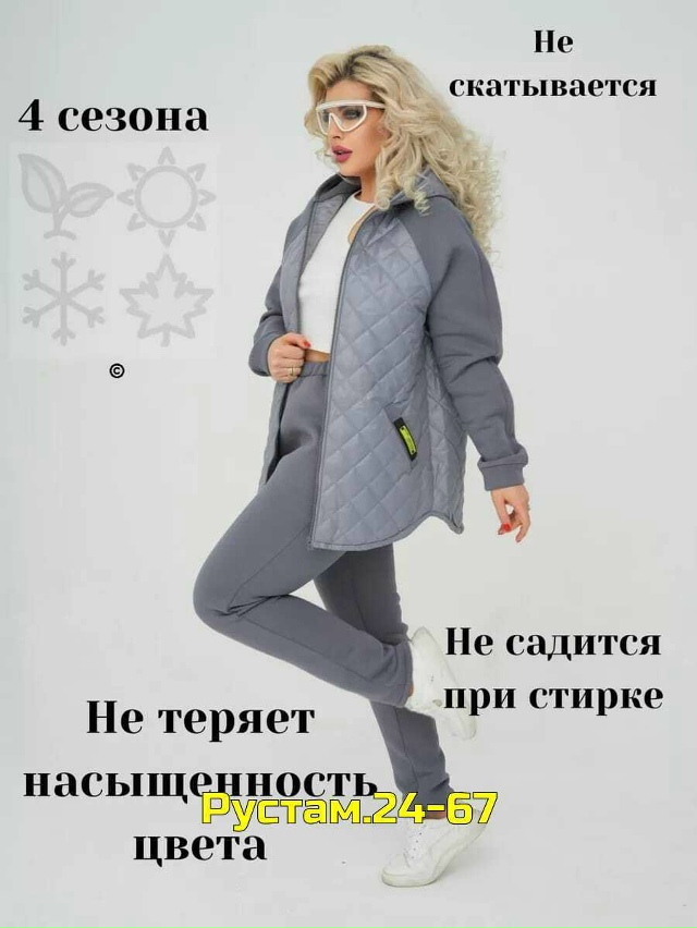 Спортивный костюм 23062184